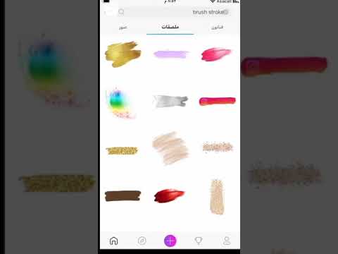 الوجه ملصقات سناب تغطي أحسن برنامج