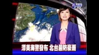 20130820-華視1300新聞-主播彭佳芸