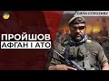 "Маю за честь воювати з таким сильним народом" - афганець про українців | СИЛА СПРОТИВУ