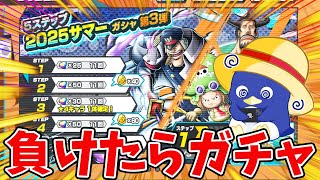 【バウンティラッシュ】明日は奪取祭！超フェス楽しみだねえ！