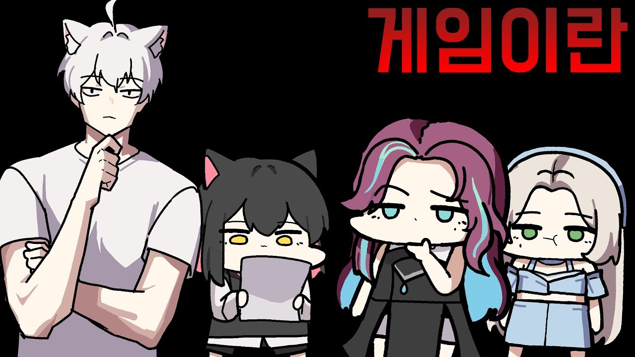 게임을 직업으로 삼으면