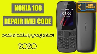 Repair Imei Nokia 106 Code With Out Pc  اصلاح ايمي كود