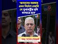 আমাদের সরকার এমন নির্দেশ দেয়নি যে মুখ্যমন্ত্রীর ছবি লাগাতে হবে: দিলীপ | #Shorts | #TV9D