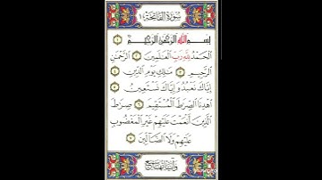 سورة الفاتحة بصوت بندر بليلة Surah Alfatiha by Bandar Balilah