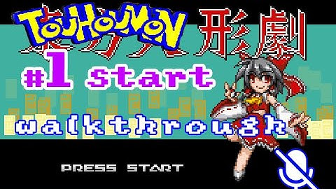 #1 TohouMon Hard hack Pokemon [Touhou Puppet Play] Insane Version in Mute