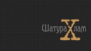 Продолжение истории об угоне 11 авто в Шатуре Продолжение истории об угоне 11 авто в Шатуре