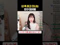 내 뒷담 하는 인간 처리하는 방법
