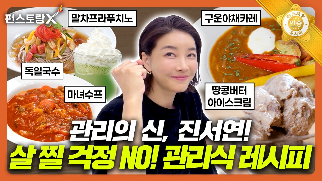 땅콩버터아이스크림 공식 영상 썸네일