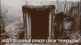 Недостроенный объект связи РТЦ \