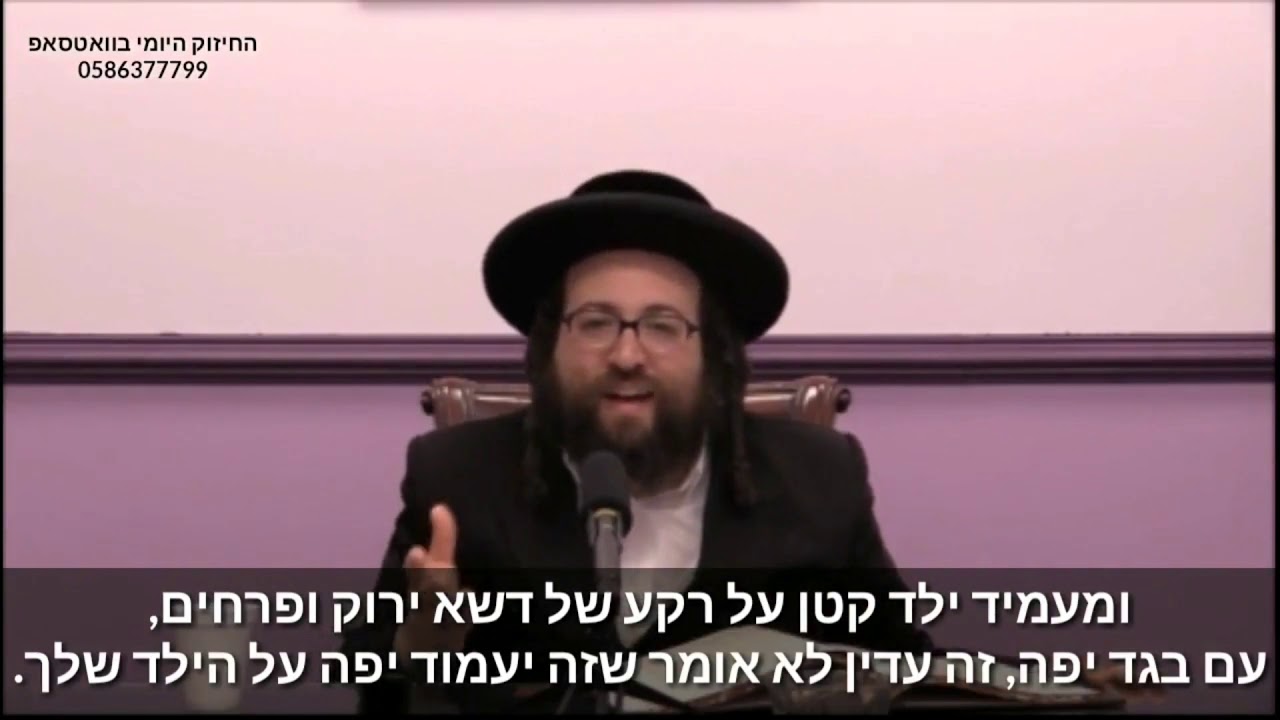 כמה כח טמון באשה... | הרב יואל ראטה שליט״א