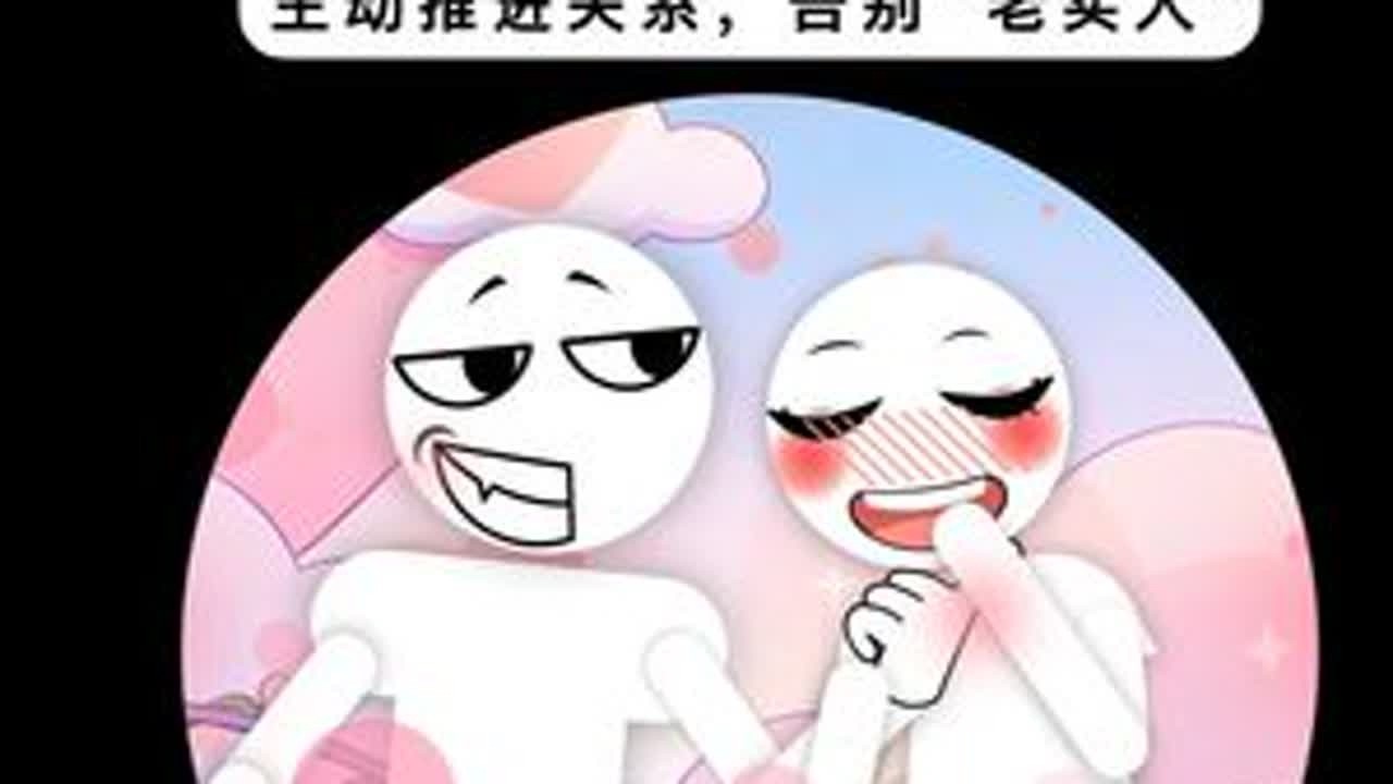 如何正确地和女生搞暧昧？ #脱单  #聊天技巧  #聊天话题  #恋爱技巧  #怎么追女生