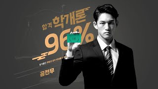 공인중개사 시험 핵심 이론 부동산학개론 - 빠른 이론 정리! 17탄