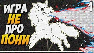 ИГРА НЕ ПРО ПОНИ ► Pony Island Прохождение ИГРА НЕ ПРО ПОНИ ► Pony Island Прохождение