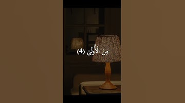 وَلَسَوْفَ يُعْطِيكَ رَبُّكَ فَتَرْضَىٰ  #سورة_الضحي #عبدالباسط_عبدالصمد