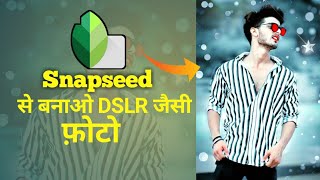 Mobile Photo Ko DSLR Jaisa Kaise Banaye | अपने मोबाइल के Camera से DSLR Camera जैसी फोटो बनाए screenshot 5