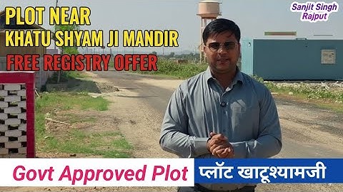 मात्र 8000 रुपये गज में प्लॉट ! Plot for sale Khatushyamji #khatushyam #sanjitsinghrajput 