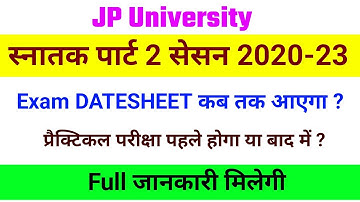 JP University part 2 Exam date 2020-23 | practical exam kab hoga | Jpu part 2 Datesheet kab aayega