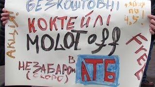 Житомир: В Житомире люди пикетировали строительство магазина АТБ
