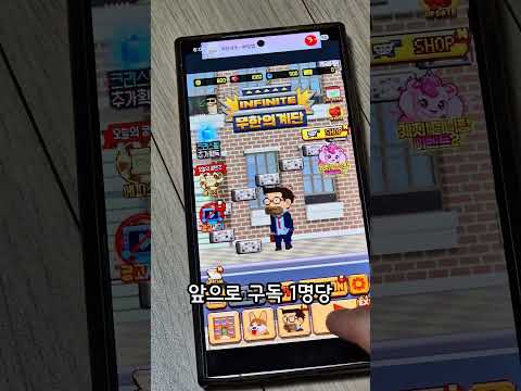 구독 1명당 1계단 오르기 1일차 #무한의계단 thumbnail