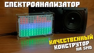 #25 Радио конструктор из Китая, Спектроанализатор в прозрачном корпусе