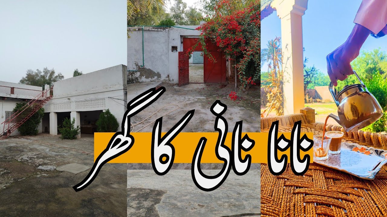 Nana Nani ka Ghar | نانا نانی کا گھر | Simple Village Life Kohat K.P.K ...