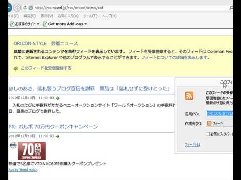 23更新情報を自動取得 / Windows8高速化解説