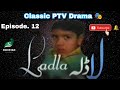Ladla - Episode 12 - Classic PTV Famous Drama 🎭