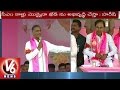 Minister Harish Rao Speech At Narayankhed Public Meet | Medak | V6 News