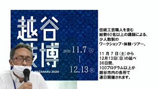 2020年07月15日　まるこWAON友の会 2回目　公開部分