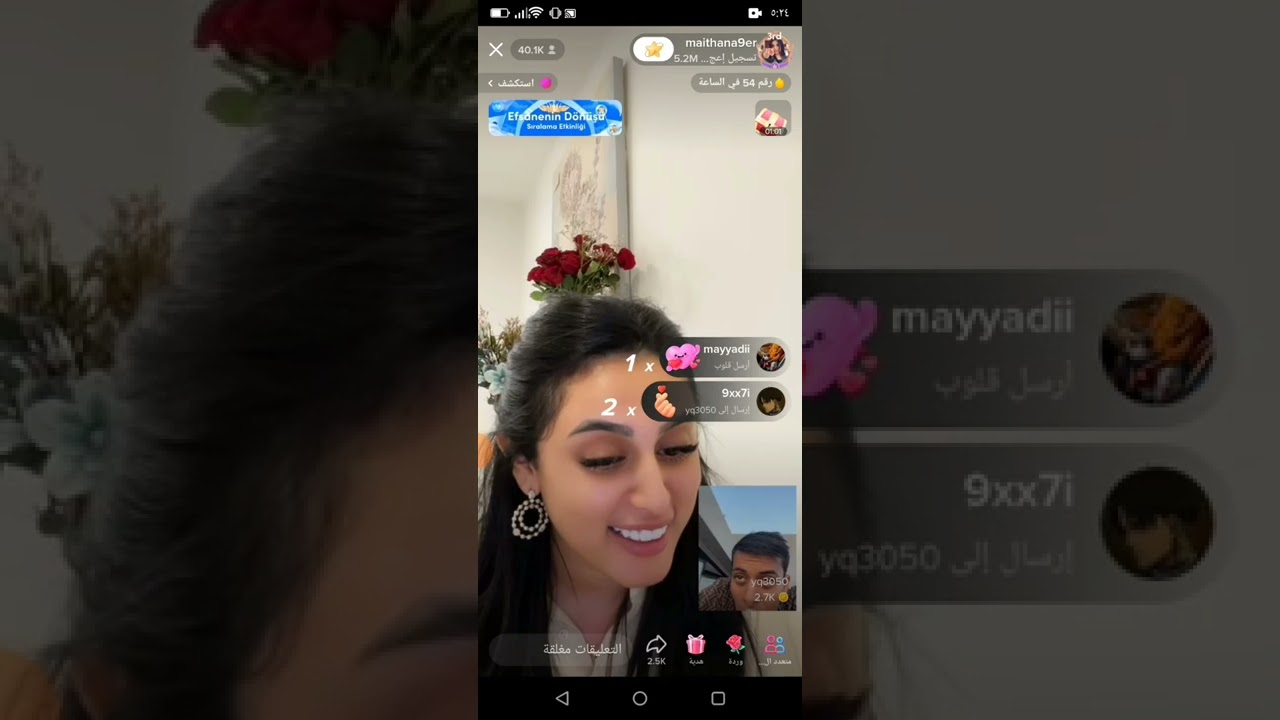 قست ميثا مع قعيد🤗🤩||Tik Tok