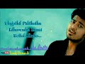 Nanbanai-Partha | Friendship Day | Sepcial | Lyrics |