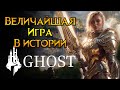 Главное MMORPG будущего Ghost от Fantastic Pixel Castle