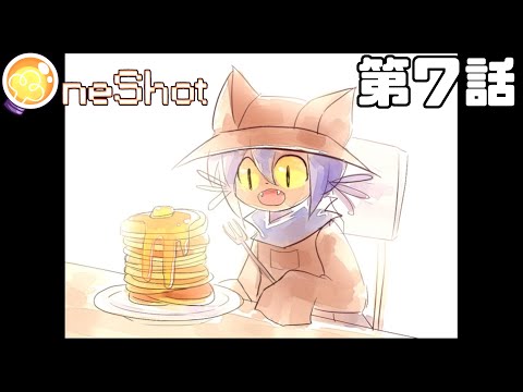【作者の】ONE SHOT 第7話【噂】