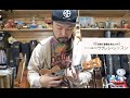 音色の違いを感じてみよう／10日間で身につく!! エバラ健太のウクレレ・レッスン♪連動動画