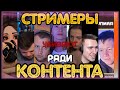 СМЕШНОЙ CONTENT WARNING [KINDER PLAY G1DEON DESERTOD ROMKA TV RIZHAYA И ДРУГИЕ]