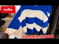 Магазин ZOLLA(ЗОЛЛА)Новая коллекция одежды весна 2024