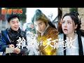 🔥【日本語吹き替え】宗門の「お荷物」が、大武闘会で神碑を一撃粉砕！？襲撃してきた妖魔のボスを血祭りに。ふざけるな、無能の雑魚じゃなかったのかよ！？#ショートドラマ#成り上がり#復讐#逆襲
