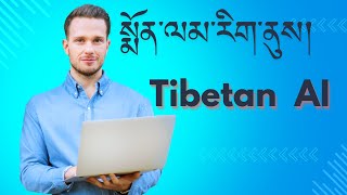 How to use Monlam AI || Tibetan AI screenshot 4