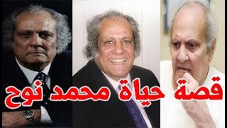 محمد نوح الفنان الثائر الذي غني الاغاني الوطنية في شارع الهرم واصيب بجلطة بسبب ماسبيرو