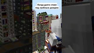 #minecraft #майнкрафт #мем #кек #прикол