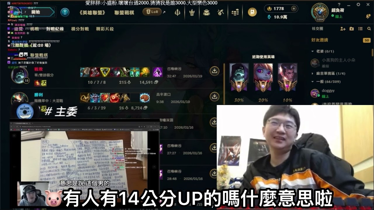 超負荷驚訝狂笑主委怎麼能接到工商