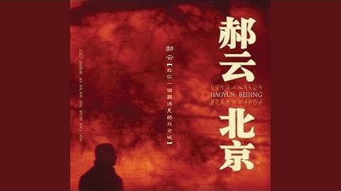 Chuan Er