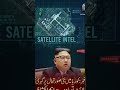 North Korea Satellite Intelligence Update 2026 | New Developments Revealed