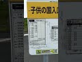 Village Bus stop in Japan