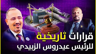 الدكتور سليم النهدي | قرارات المجلس أساس مداميك الدولة الجنوبية القادمة