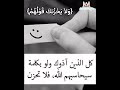 ولا يحزنك قولهم