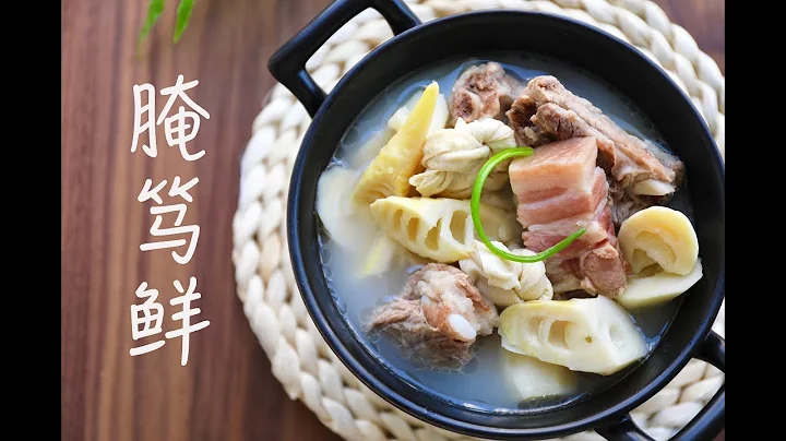 腌篤鮮~只有春天才有的美味! | Bamboo Shoot Soup With Fresh And Pickled Streaky Pork | Freesiaa Made - 天天要聞