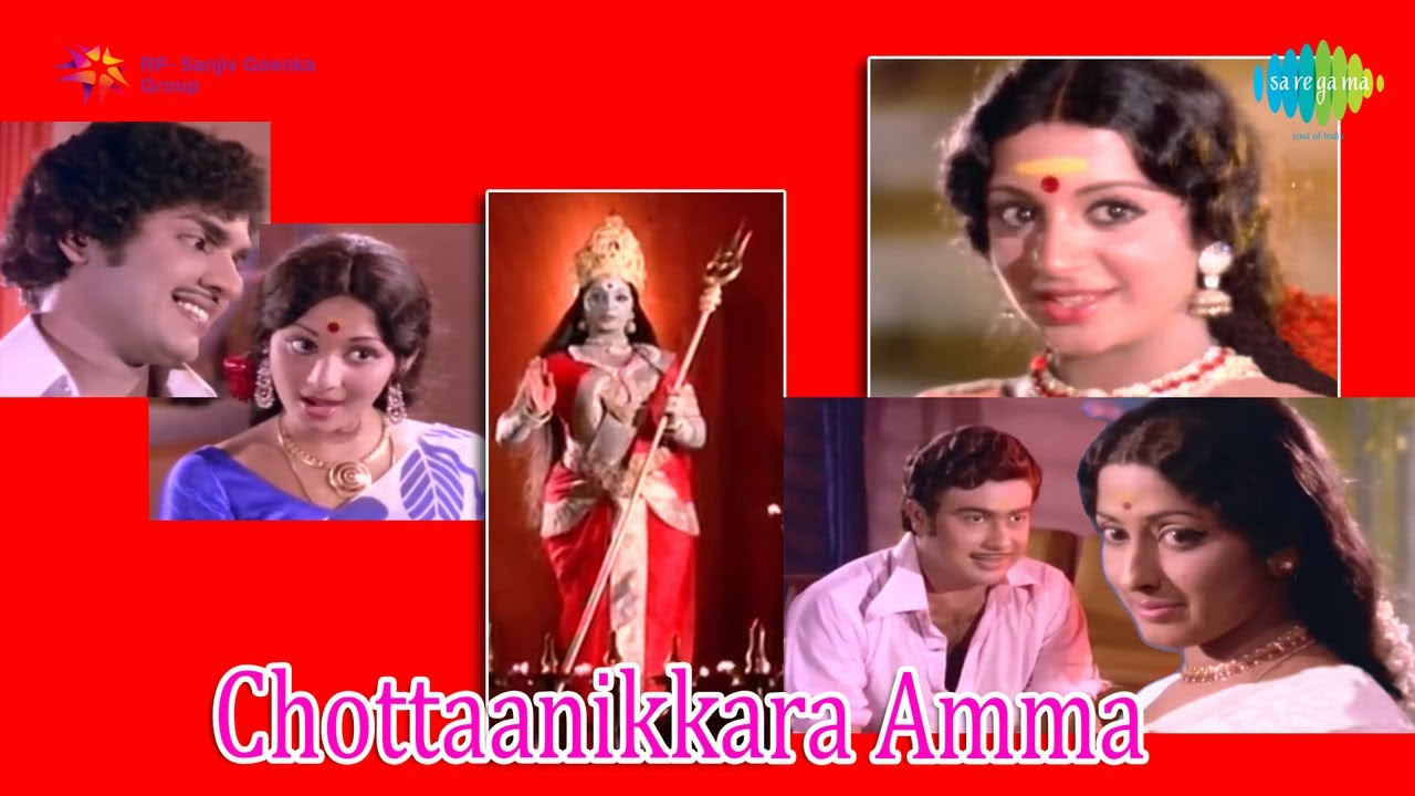 Chottanikkara Amma  Chottanikkara Bhagavathi song