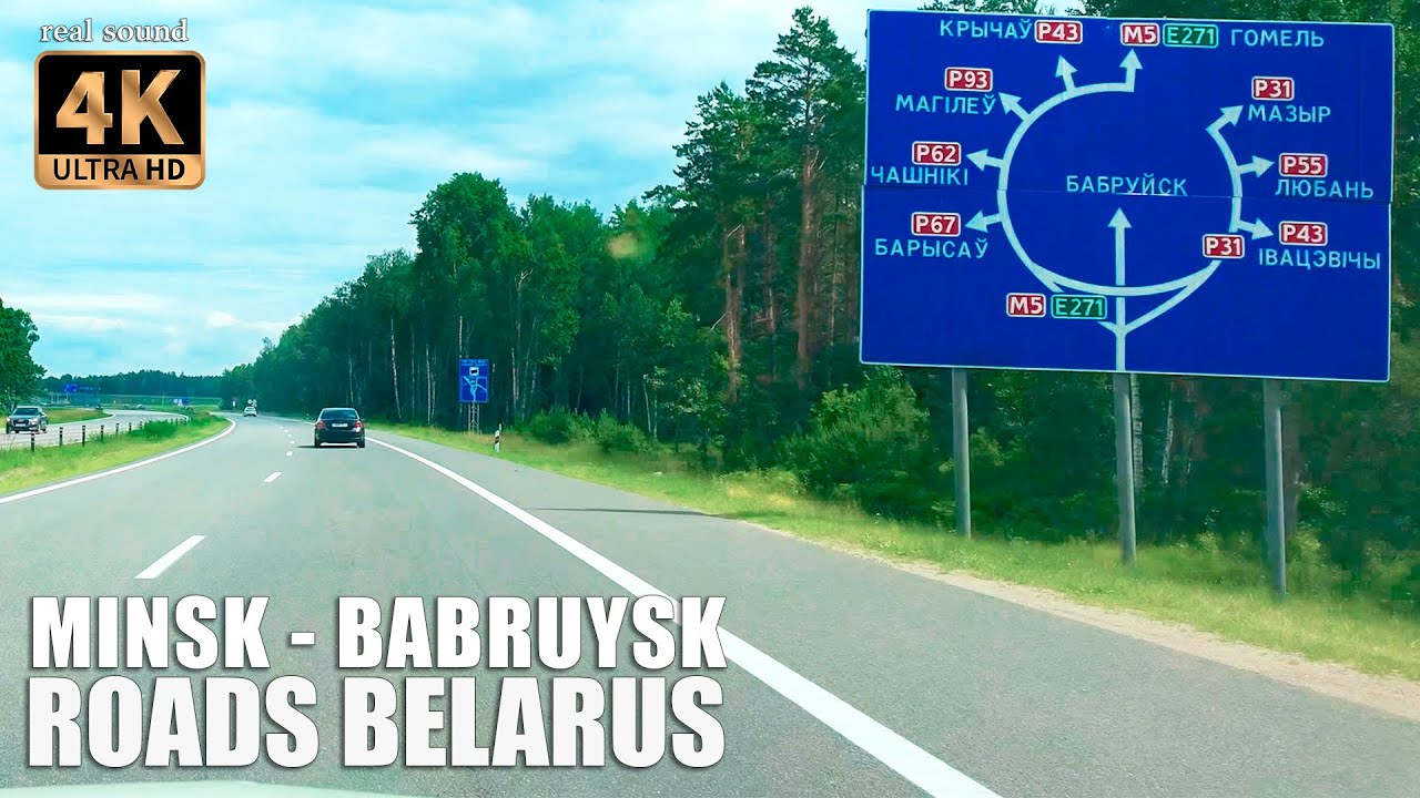 Дороги Беларуси 4К | Почти автобан 😉 из Минска в Бобруйск |  Изучаем маршрут | ASMR