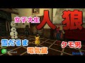 今回の人狼はちょっと恐怖！ピカチュウやスパイダーマンも。【3Dマリオメーカー/GMOD】